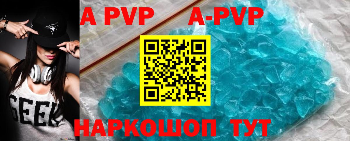 Alpha PVP VHQ Ульяновск