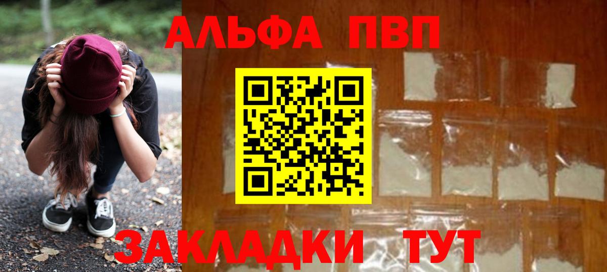 А ПВП Соль  Alpha PVP СК  A PVP  Ульяновск  Вход с VPN  Альфа ПВП кристаллы 
