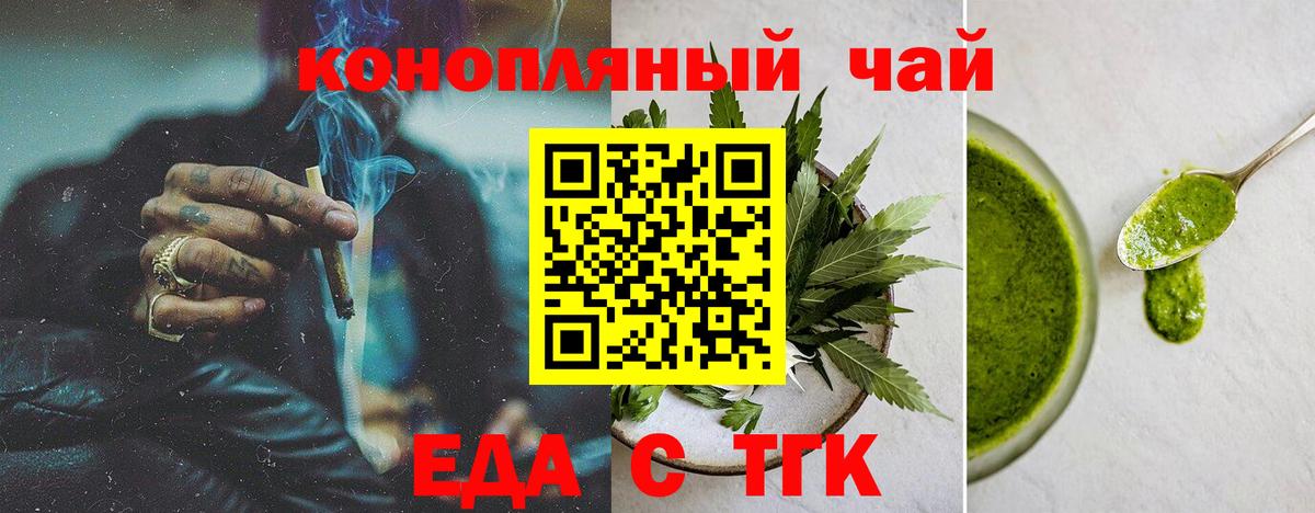 Canna-Cookies марихуана  Вход с VPN  Ульяновск 