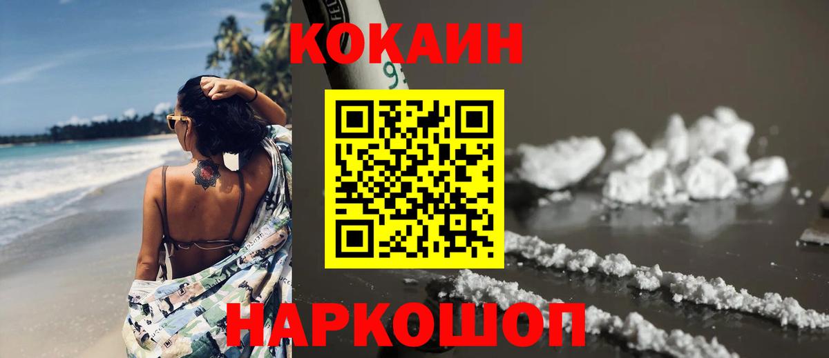 КОКАИН  Вход с VPN  Ульяновск  КОКАИН 97%  Cocaine Боливия 