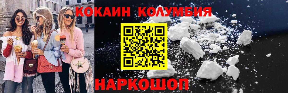 COCAIN 99% Ульяновск