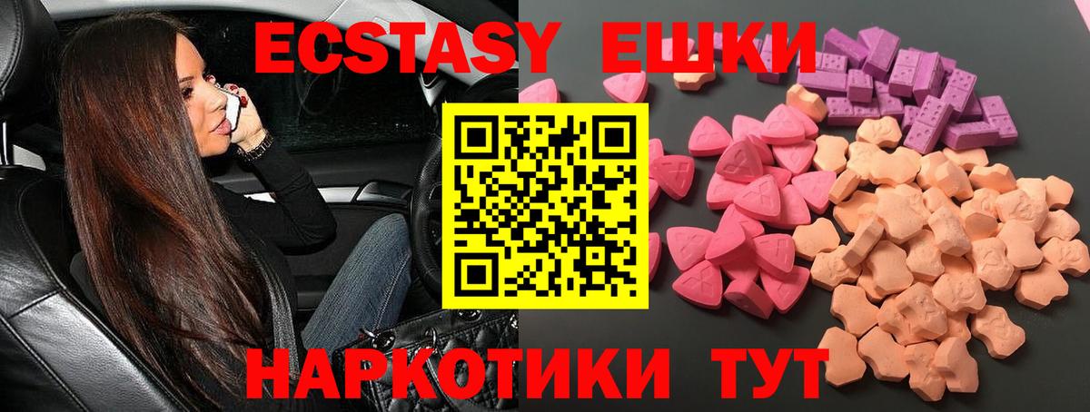 закладка  Ecstasy louis Vuitton  Ecstasy  Вход с VPN  Ульяновск 