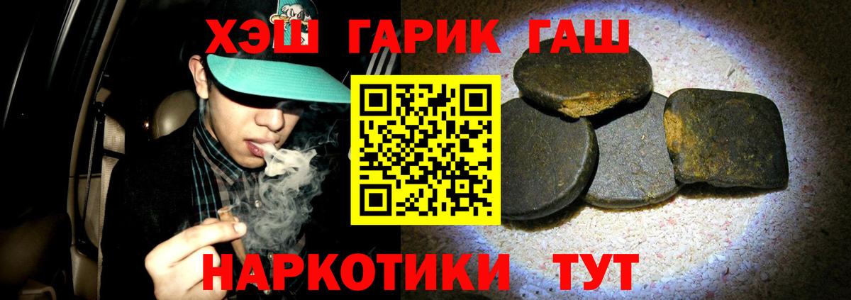 Ульяновск  ГАШИШ Premium  Вход с VPN  Гашиш гашик 