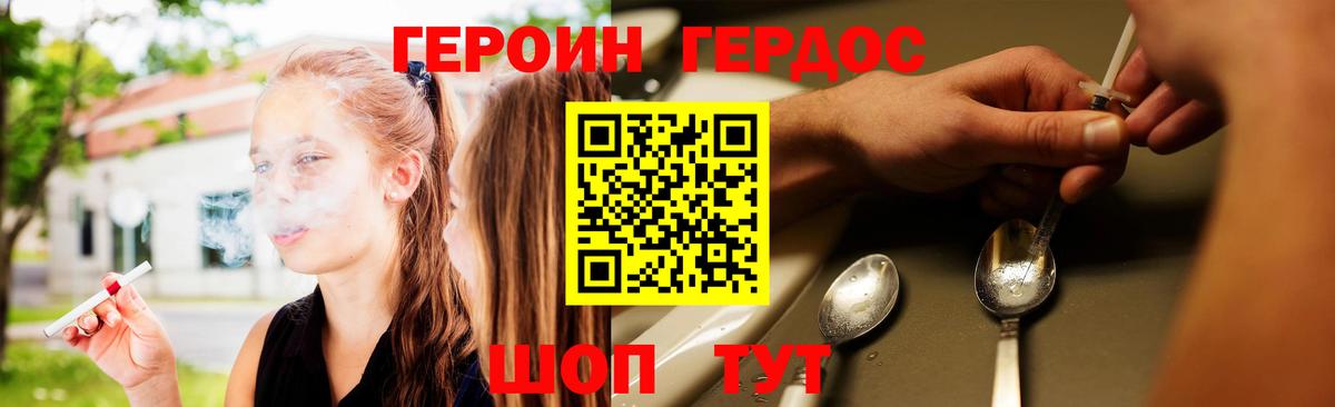 Ульяновск  Героин Heroin  Вход с VPN 