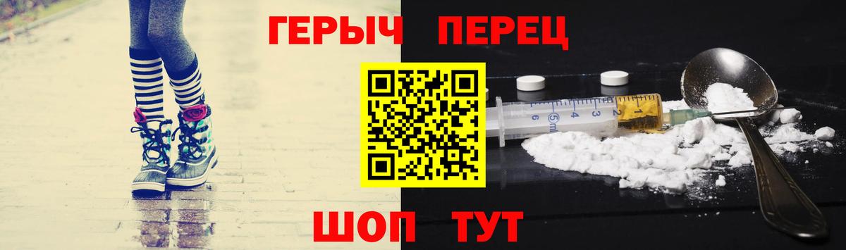Героин VHQ Ульяновск