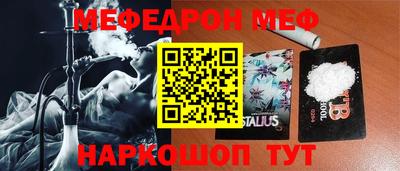 мефедрон Будённовск