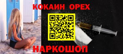 мефедрон Будённовск