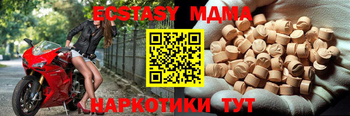 МДМА  Вход с VPN  МДМА Molly  Ульяновск  MDMA молли 