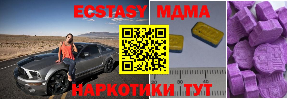 МДМА кристаллы Ульяновск
