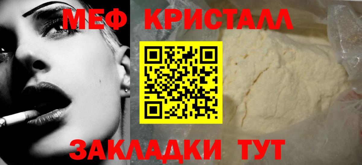 Ульяновск  МЕФ mephedrone  где продают наркотики  Вход с VPN 
