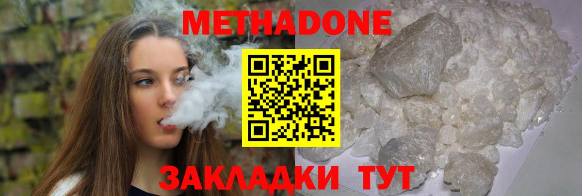 МЕТАДОН VHQ  Вход с VPN  Ульяновск  площадка какой сайт  МЕТАДОН белоснежный  KRAKEN рабочий сайт 