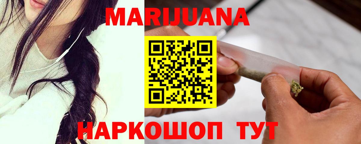 Бошки марихуана VHQ  Конопля конопля  Ульяновск  Бошки марихуана White Widow  Вход с VPN  МАРИХУАНА OG Kush 